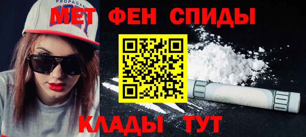 Лениногорск  АМФЕТАМИН VHQ  АМФ  Вход с VPN 