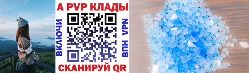 APVP Соль  Лениногорск 