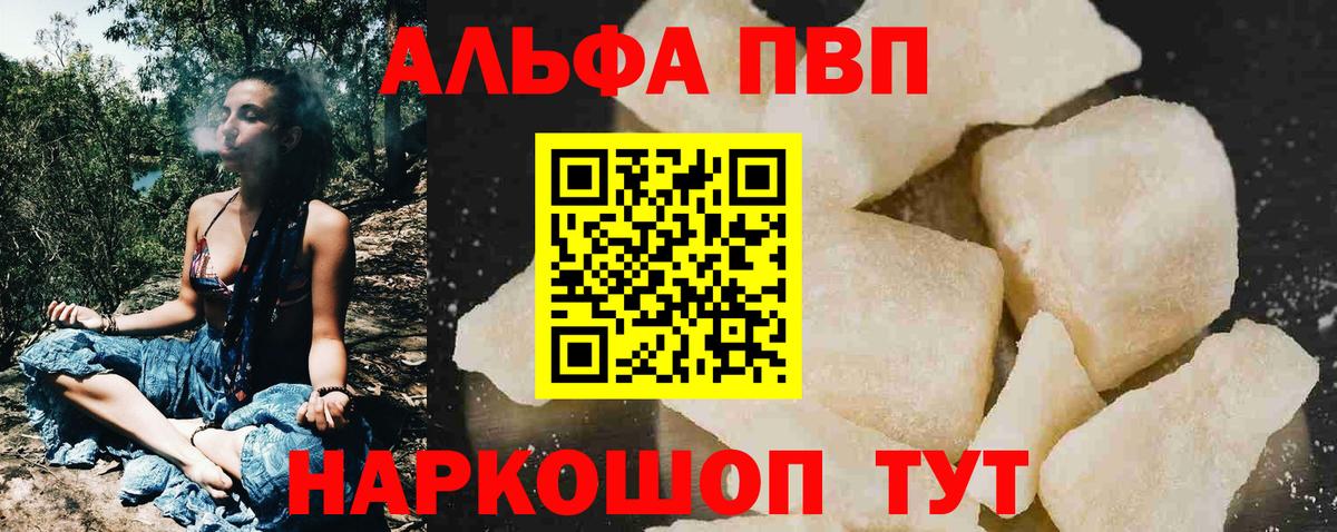 как найти закладки  Alpha PVP VHQ  Вход с VPN  Лениногорск 