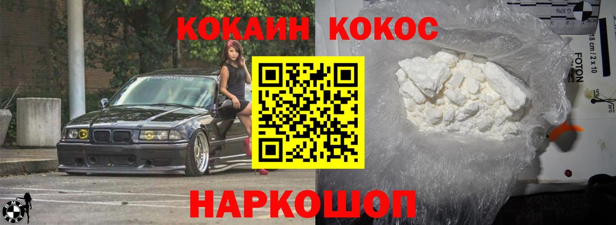 COCAIN Перу  закладка  Лениногорск  Вход с VPN 