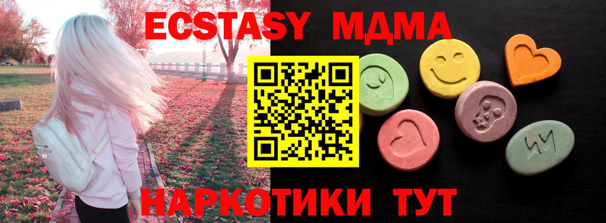 Ecstasy Cube  Вход с VPN  mega как зайти  ЭКСТАЗИ диски  Лениногорск 