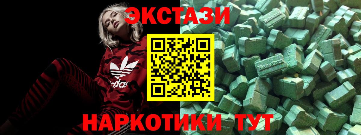 Ecstasy 280мг Лениногорск