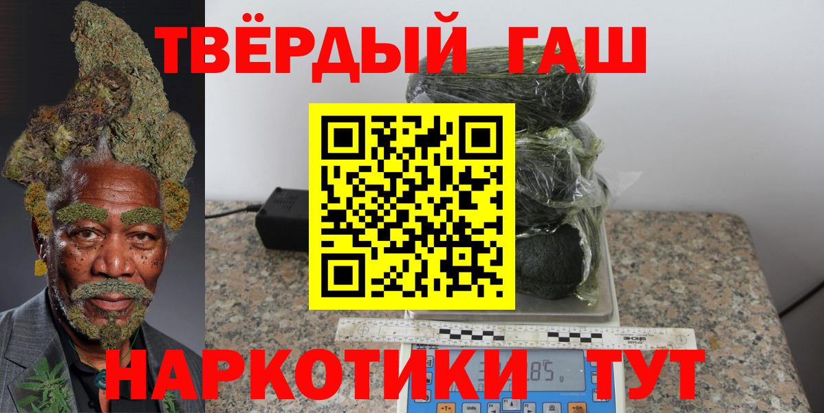 ГАШ VHQ  ГАШ  Лениногорск  Вход с VPN  купить закладку  ГАШИШ гарик 