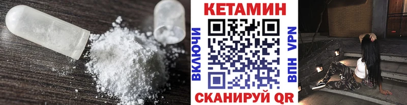 купить закладку Лениногорск Кетамин ketamine