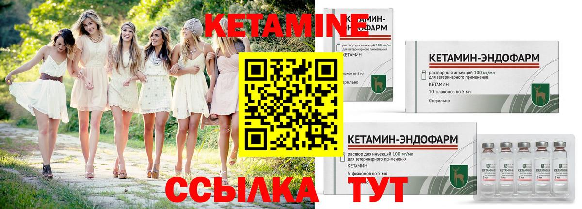 КЕТАМИН VHQ  Вход с VPN  КЕТАМИН VHQ  Лениногорск 