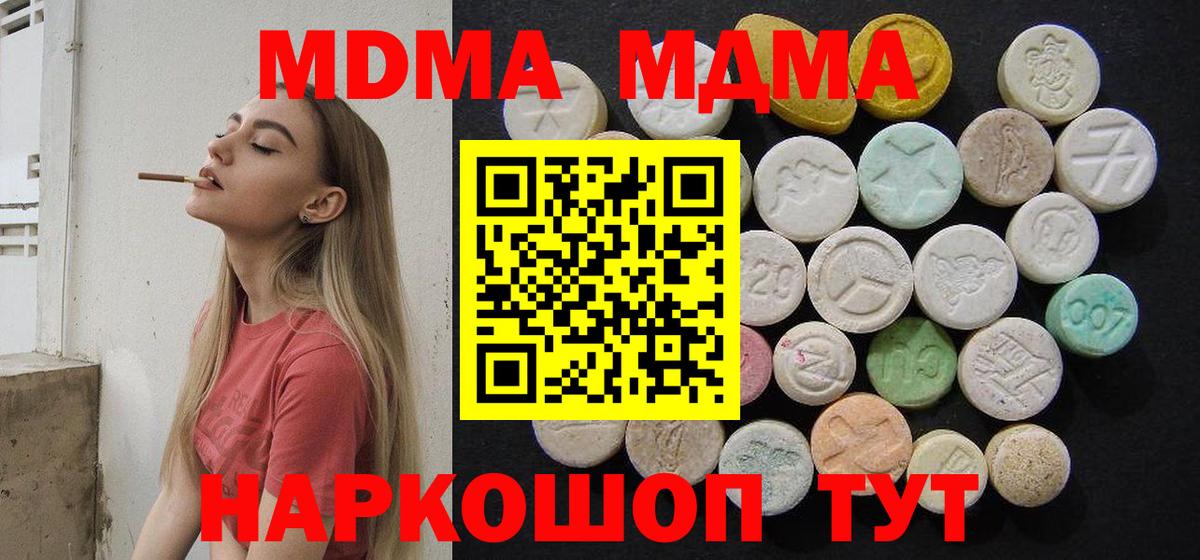MDMA молли  МДМА crystal  Лениногорск  Вход с VPN 