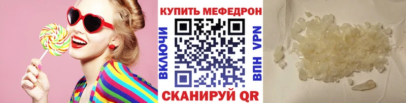 Мефедрон  Лениногорск