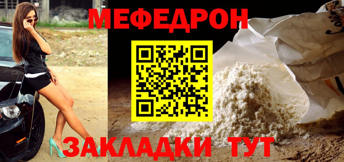 Лениногорск  Меф 4 MMC  Меф  Вход с VPN  Мефедрон VHQ 