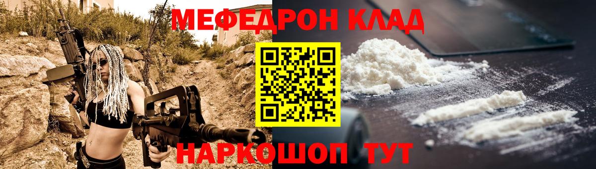 МЕФ мука Лениногорск