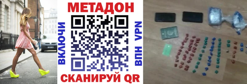 купить наркотики сайты  Лениногорск  Метадон белоснежный 