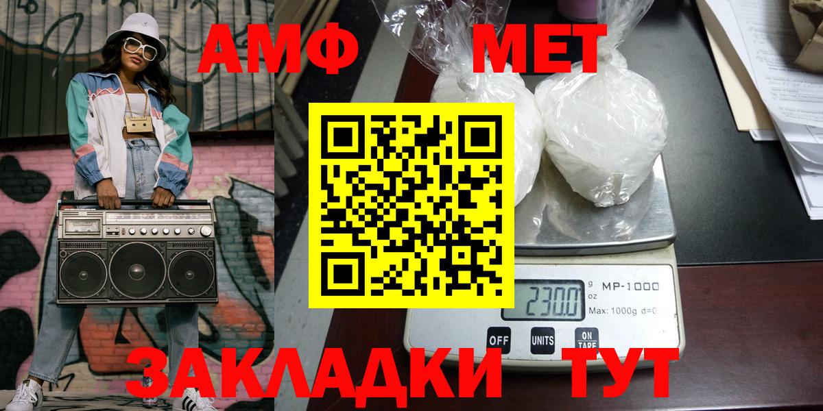 Метамфетамин кристалл Лениногорск
