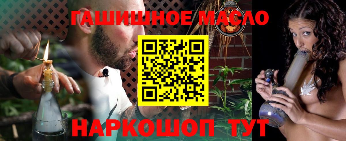 ТГК концентрат  Вход с VPN  Лениногорск  ТГК THC oil 